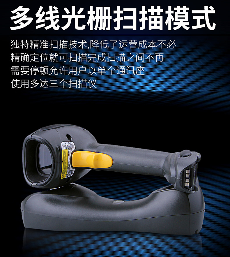 訊寶 LS4278無線條碼掃描槍優勢