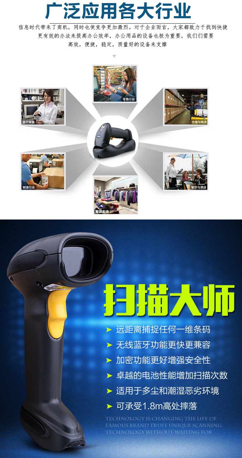 訊寶 LS4278無線條碼掃描槍適用行業