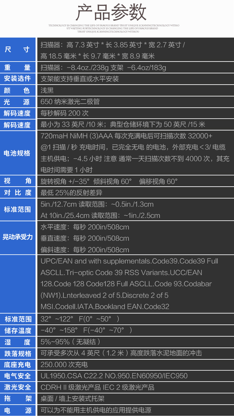 訊寶 LS4278無線條碼掃描槍參數