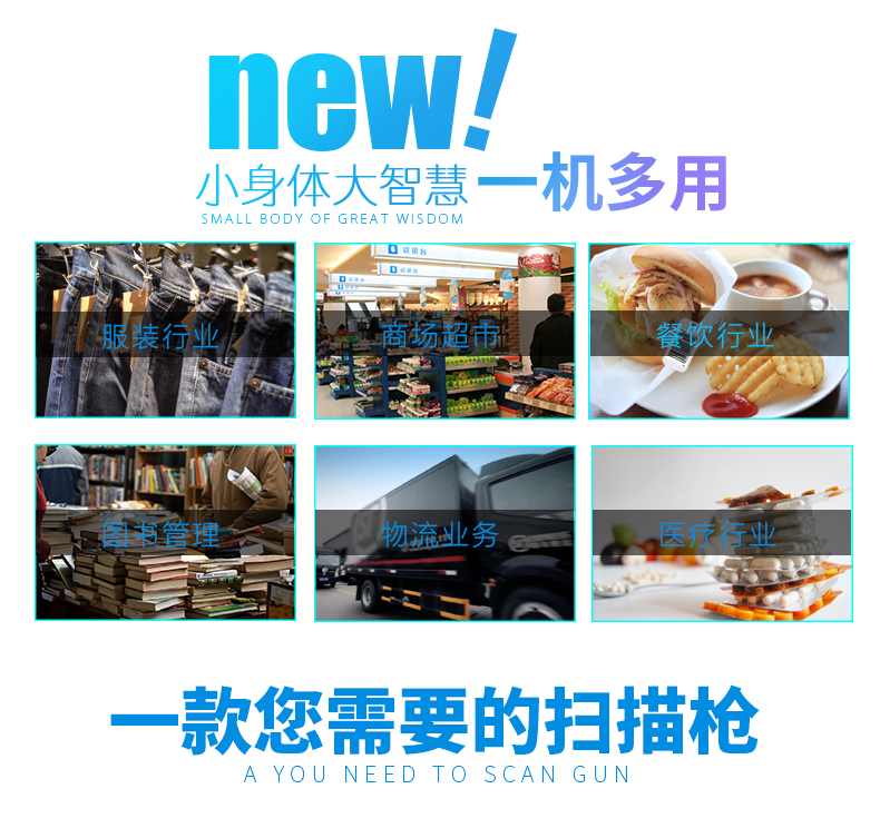 新大陸HR200C 二維碼掃描槍適用行業 新大陸HR200C 二維碼掃描槍適用行業