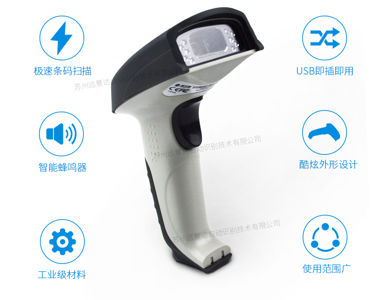 新大陸HR200C 二維碼掃描槍 新大陸HR200C 二維碼掃描槍