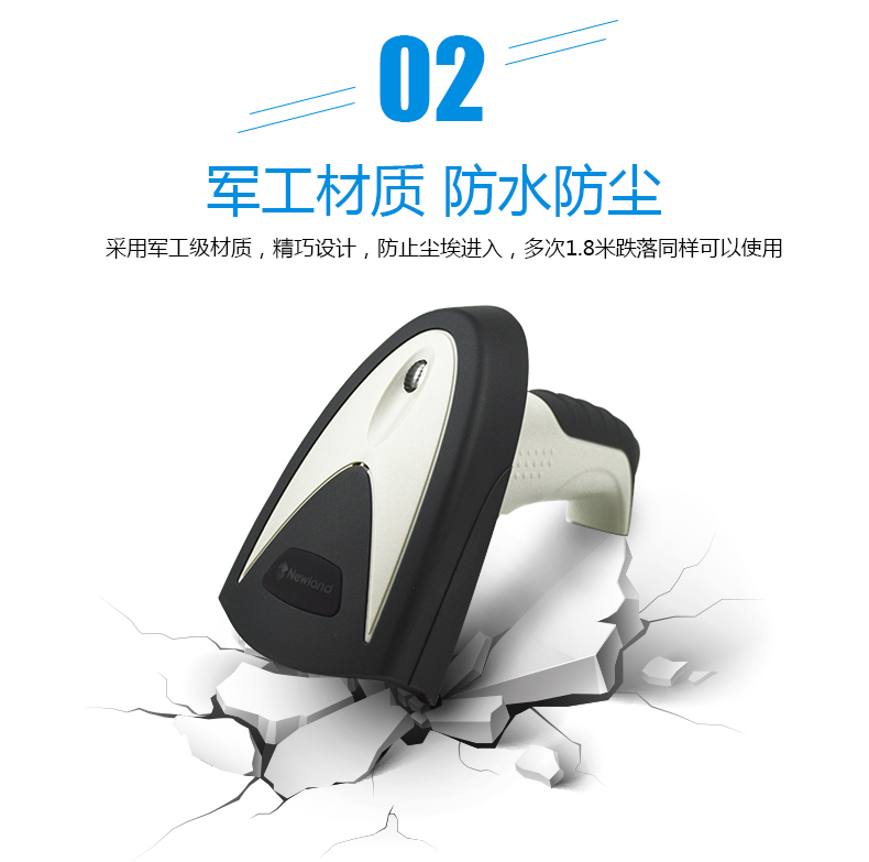 新大陸HR200C 二維碼掃描槍優勢 新大陸HR200C 二維碼掃描槍優勢