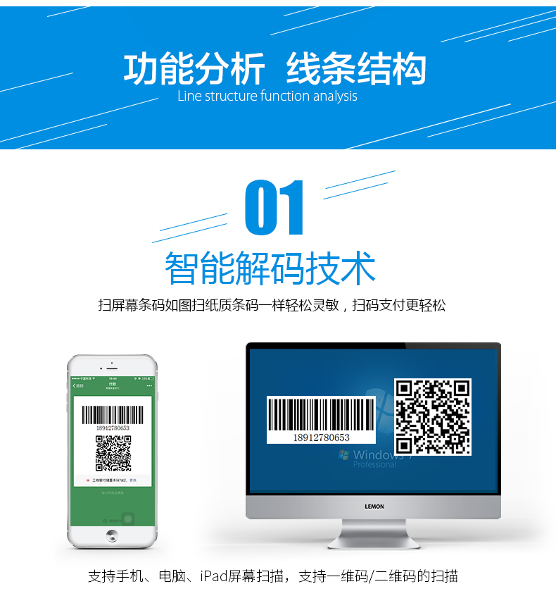 新大陸HR200C 二維碼掃描槍優勢 新大陸HR200C 二維碼掃描槍優勢