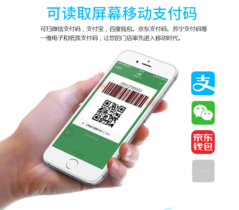 新大陸HR200C 二維碼掃描槍優勢 新大陸HR200C 二維碼掃描槍優勢