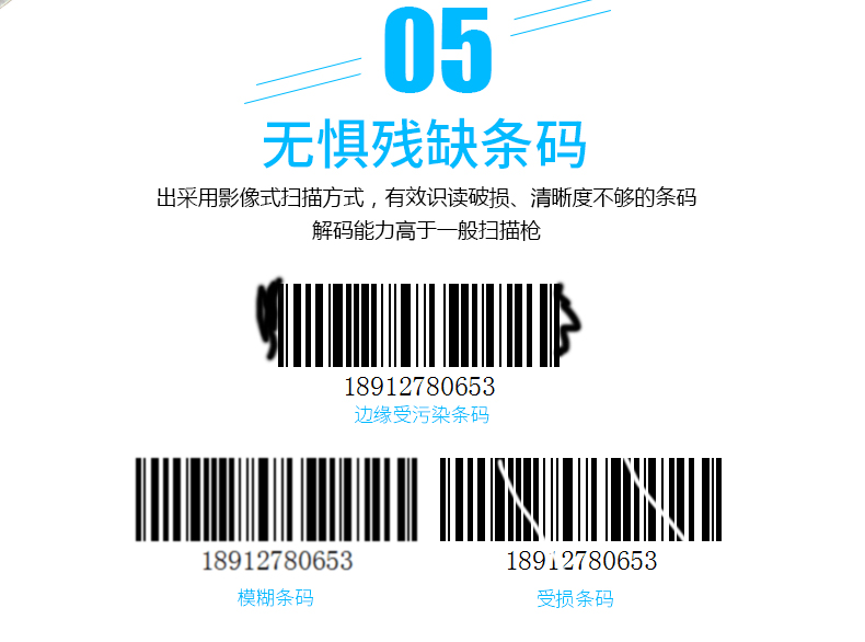 新大陸HR200C 二維碼掃描槍優勢 新大陸HR200C 二維碼掃描槍優勢