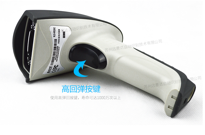 新大陸HR200C 二維碼掃描槍細節照片 新大陸HR200C 二維碼掃描槍細節照片