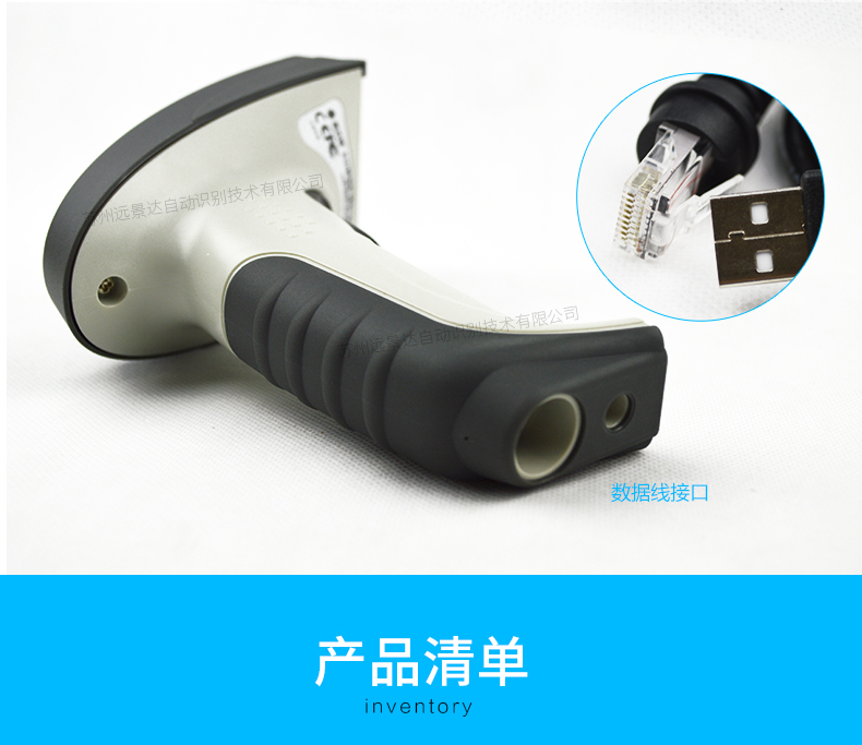 新大陸HR200C 二維碼掃描槍細節照片 新大陸HR200C 二維碼掃描槍細節照片