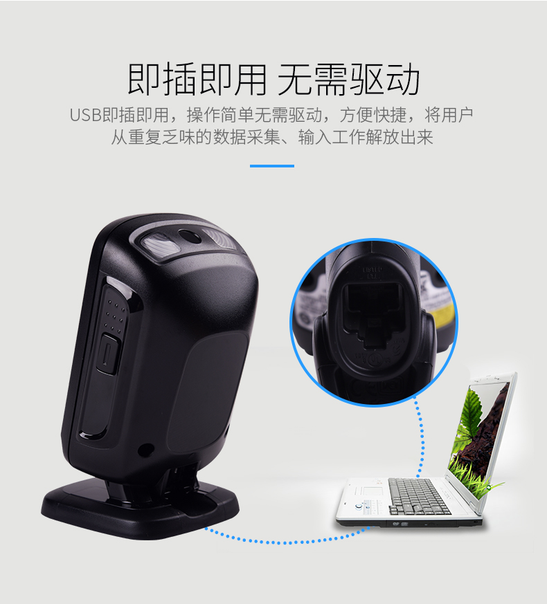 zebra DS9208條碼掃描槍即插即用無需驅動