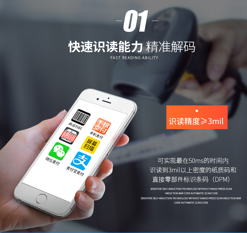 新大陸NLS-NVH200條碼掃描槍優(yōu)點(diǎn) 新大陸NLS-NVH200條碼掃描槍優(yōu)點(diǎn)