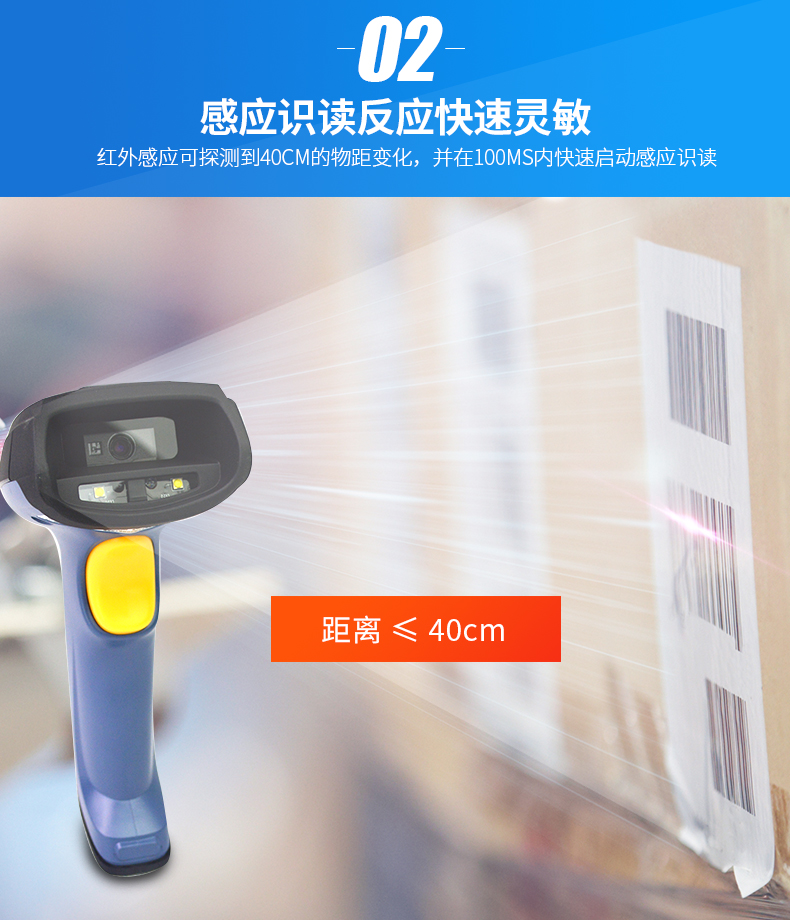 新大陸NLS-NVH200條碼掃描槍優(yōu)點(diǎn) 新大陸NLS-NVH200條碼掃描槍優(yōu)點(diǎn)