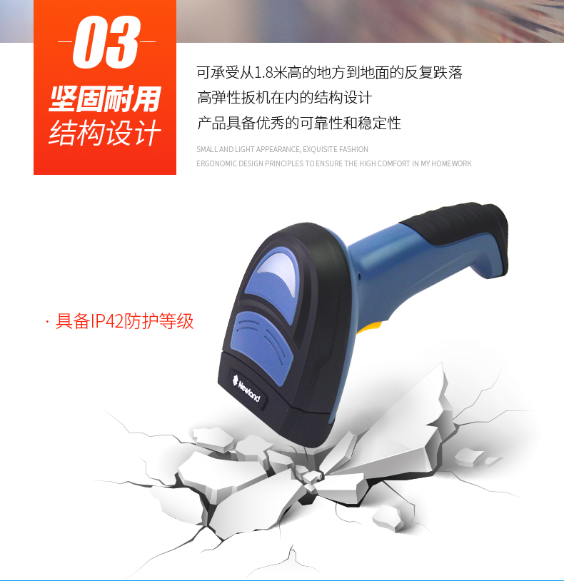 新大陸NLS-NVH200條碼掃描槍優(yōu)點(diǎn) 新大陸NLS-NVH200條碼掃描槍優(yōu)點(diǎn)
