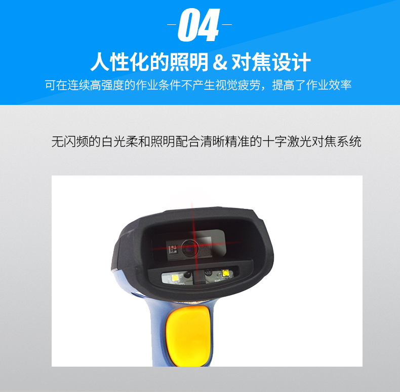 新大陸NLS-NVH200條碼掃描槍優(yōu)點(diǎn) 新大陸NLS-NVH200條碼掃描槍優(yōu)點(diǎn)