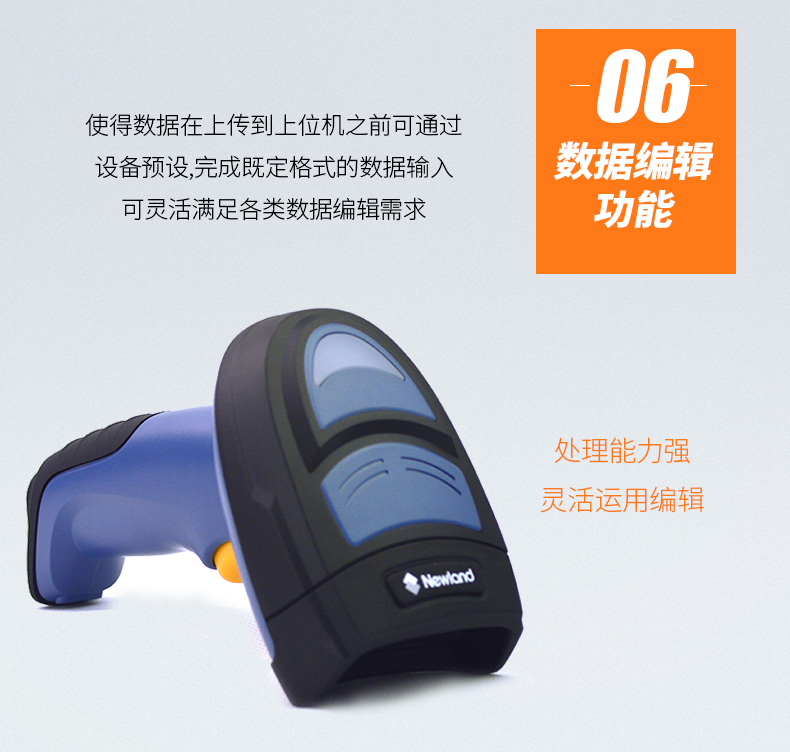 新大陸NLS-NVH200條碼掃描槍優(yōu)點(diǎn) 新大陸NLS-NVH200條碼掃描槍優(yōu)點(diǎn)