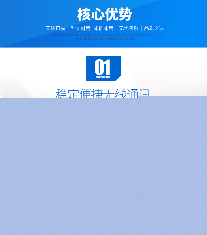 新大陸NLS-OY20-RF條碼掃描槍優點