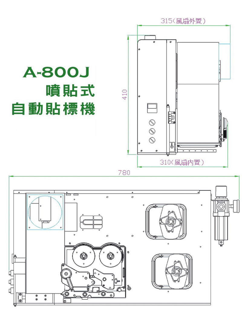 *自動小型不干膠平面貼標機 *自動小型不干膠平面貼標機