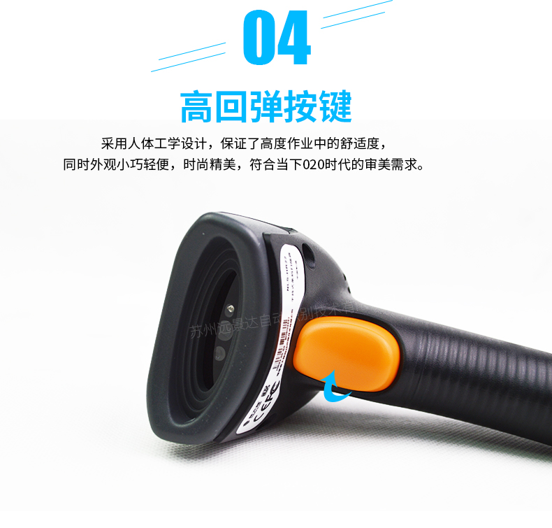 新大陸NLS-HR22條碼掃描槍優(yōu)點