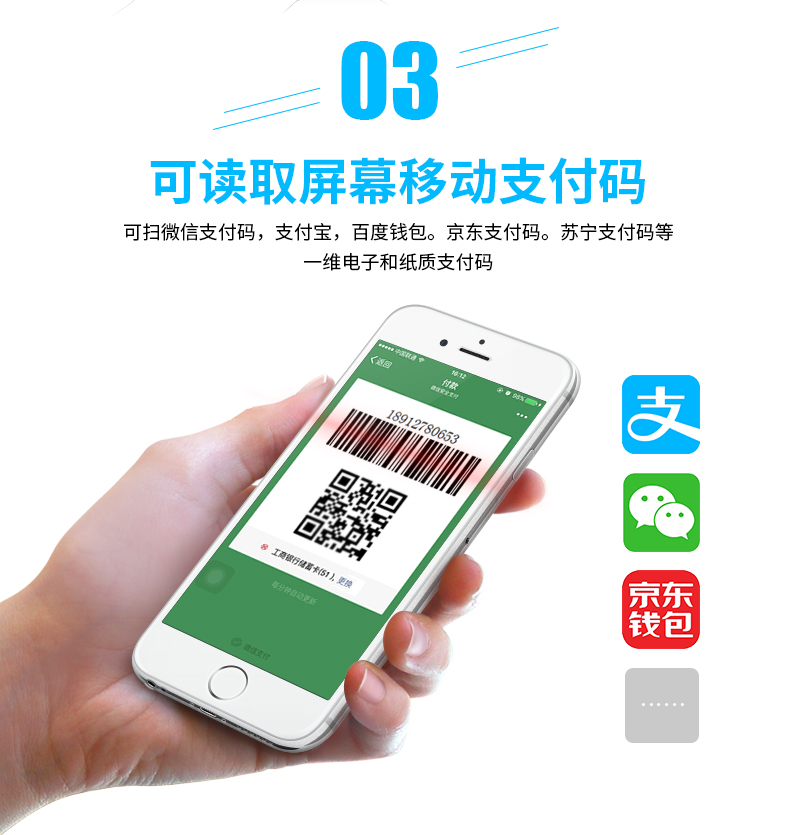 新大陸hr11條碼掃描槍優點