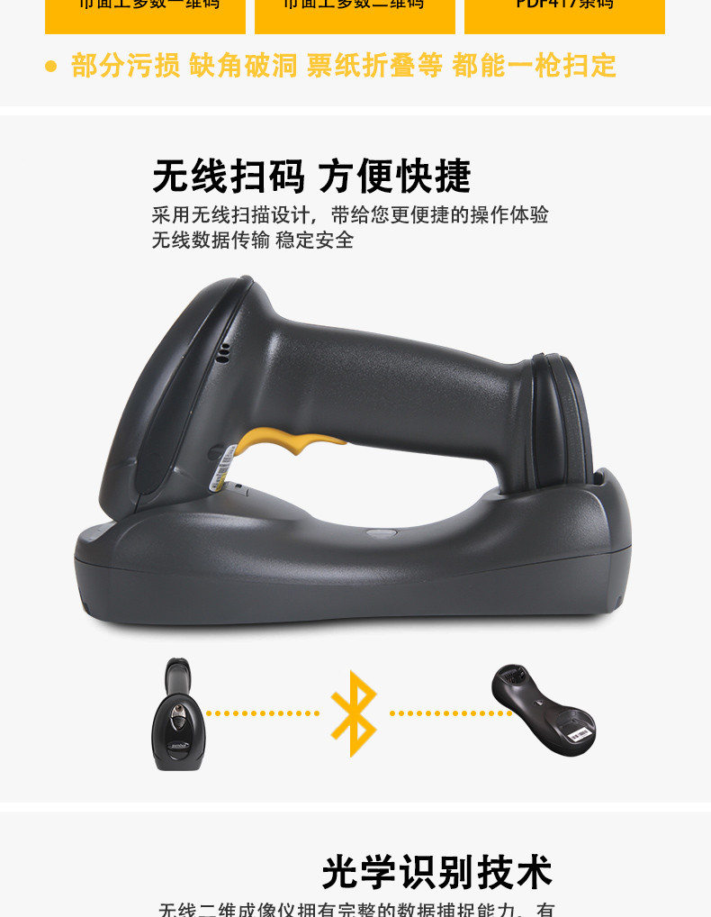 DS6878-HC掃描槍特點 DS6878-HC掃描槍特點