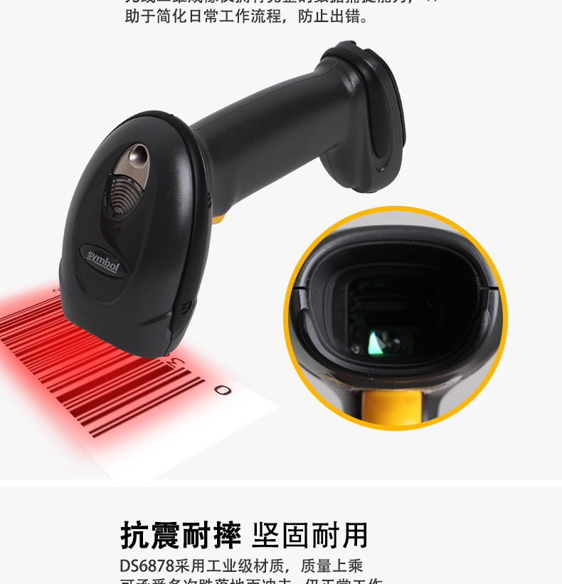 DS6878-HC掃描槍特點 DS6878-HC掃描槍特點