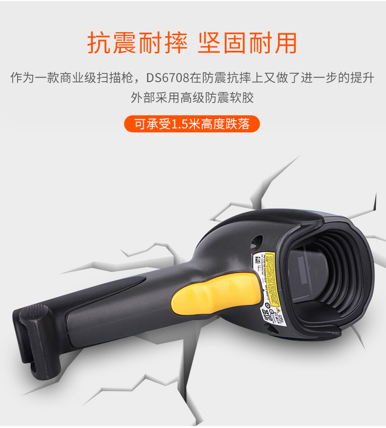 Zebra DS6708-SR掃描槍特點及細節展示 Zebra DS6708-SR掃描槍特點及細節展示