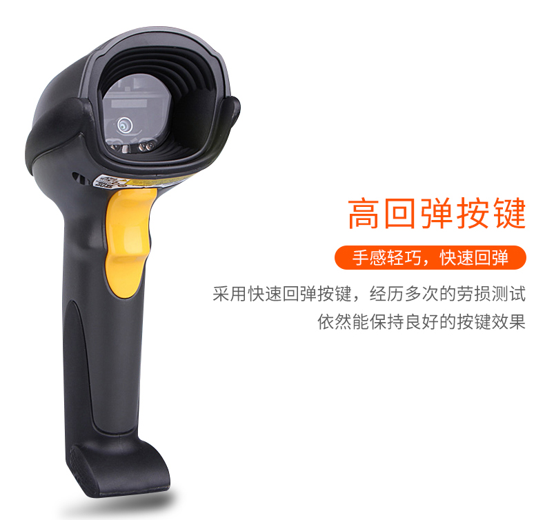 Zebra DS6708-SR掃描槍特點及細節展示 Zebra DS6708-SR掃描槍特點及細節展示