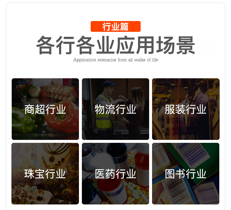 Zebra DS4208-HC 掃描槍應(yīng)用行業(yè)及場(chǎng)景 Zebra DS4208-HC 掃描槍應(yīng)用行業(yè)及場(chǎng)景