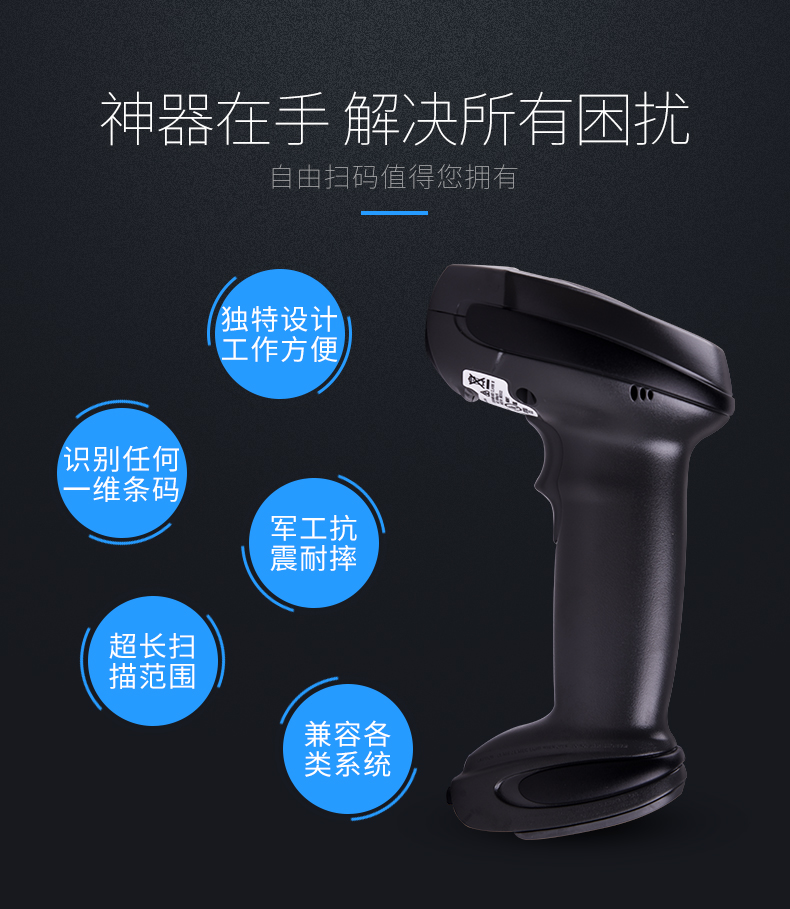 Zebra LI4278條碼掃描槍五大特性