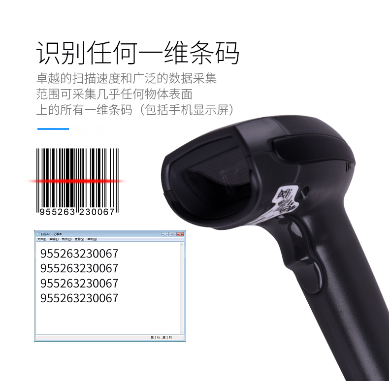 Zebra LI4278條碼掃描槍能夠識別任何一維碼