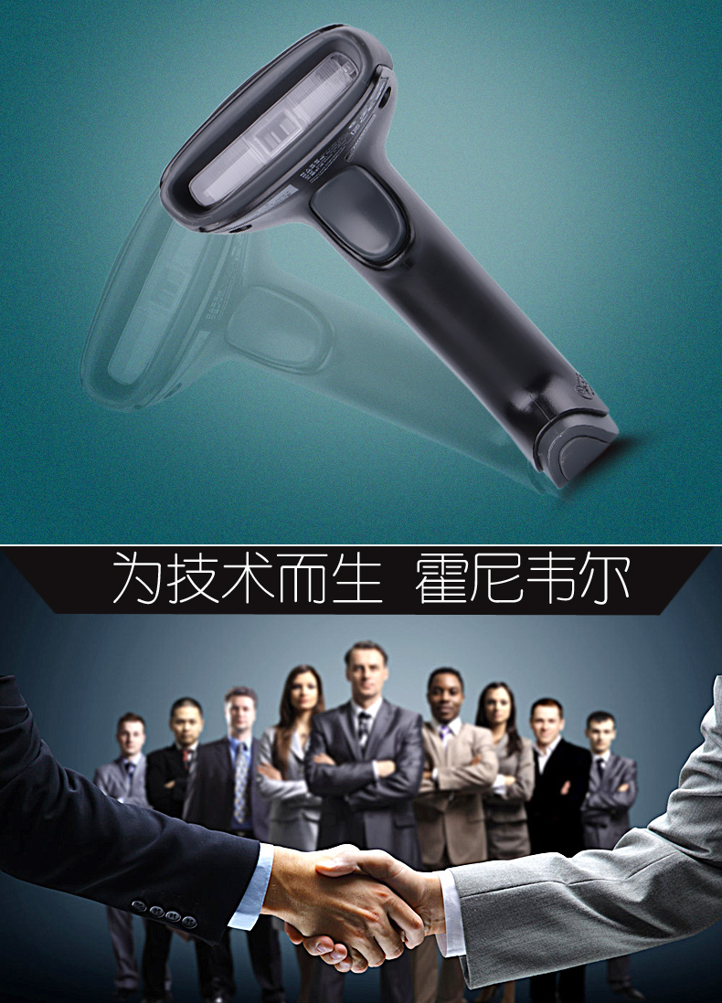 3800gHD條碼掃描槍具有高性能感應頭 3800gHD條碼掃描槍具有高性能感應頭