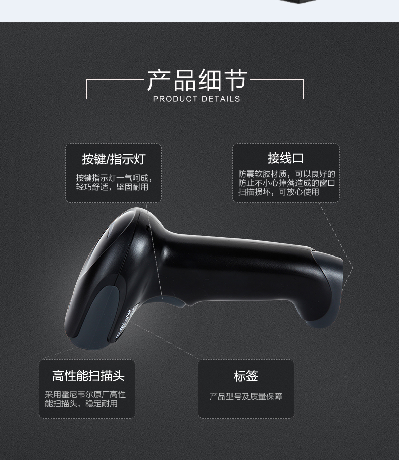 1300g掃描槍產品細節展示