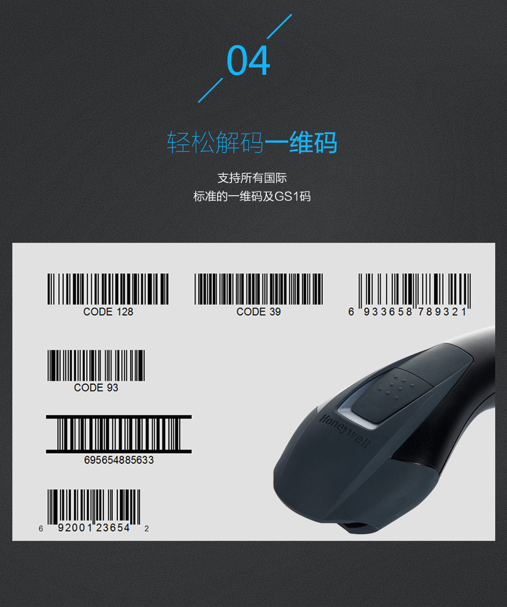 1202g無線條碼掃描槍輕松解讀一維碼 1202g無線條碼掃描槍輕松解讀一維碼