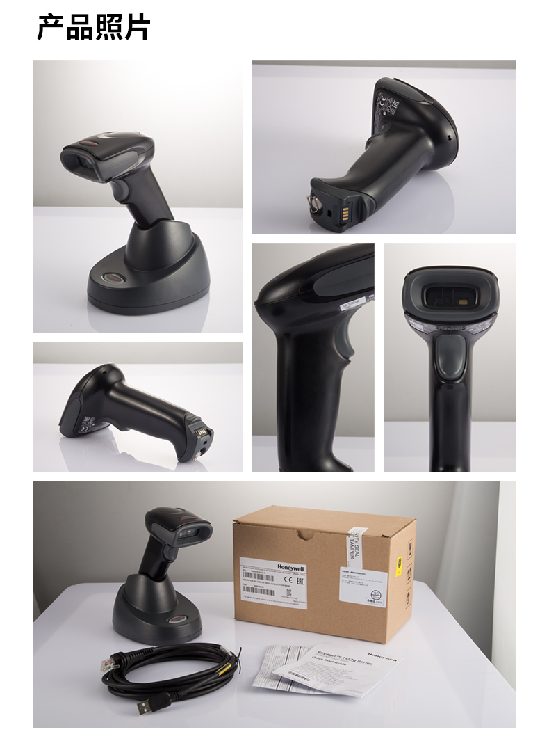 1452g二維條碼掃描槍實拍細節(jié)展示及配件展示 1452g二維條碼掃描槍實拍細節(jié)展示及配件展示