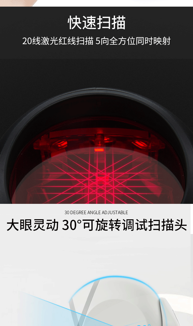 MK/MS7120 商超掃描槍能夠快速掃描，具有可旋轉(zhuǎn)掃描頭的特點(diǎn)