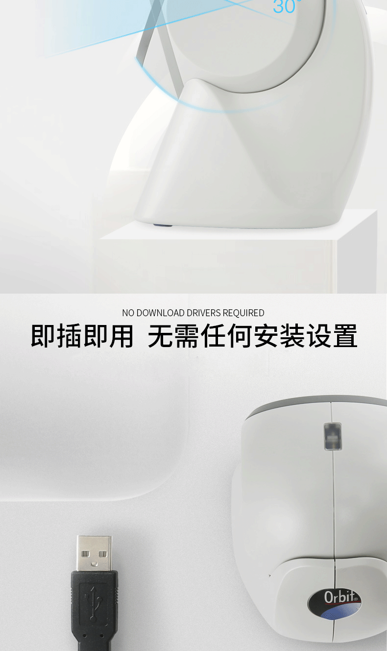 MK/MS7120 商超掃描槍即插即用，無需安裝任何驅(qū)動(dòng)