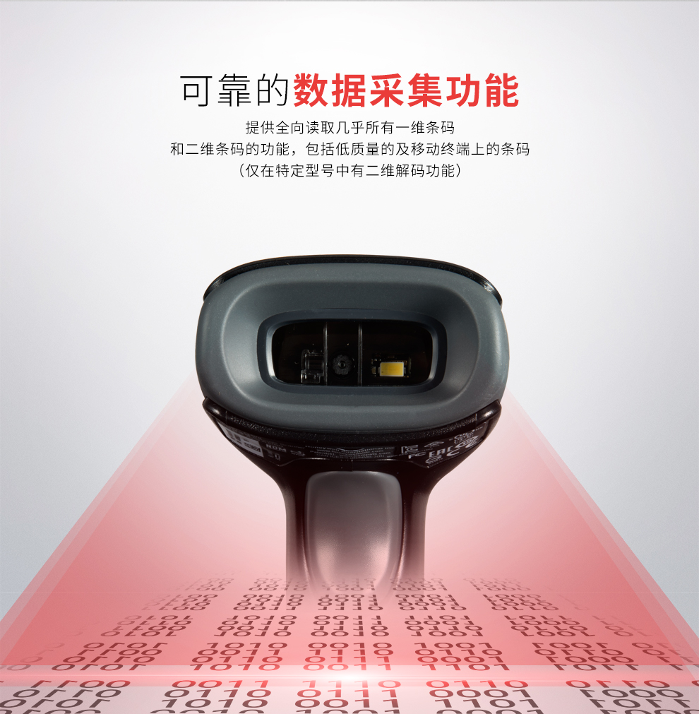 1450g條碼掃描槍具有可靠的數據采集功能 1450g條碼掃描槍具有可靠的數據采集功能