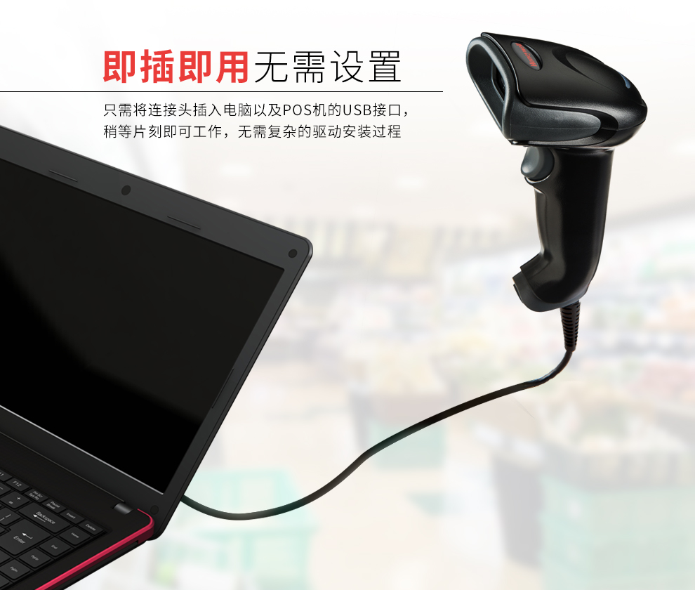 1450g條碼掃描槍使用方便即插即用 1450g條碼掃描槍使用方便即插即用