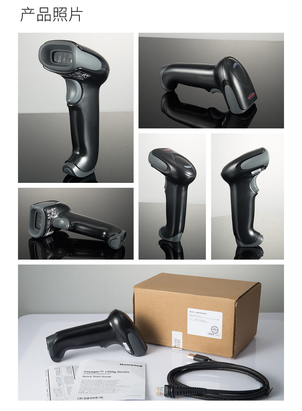 1450g條碼掃描槍產品實拍圖片及細節特寫圖片 1450g條碼掃描槍產品實拍圖片及細節特寫圖片