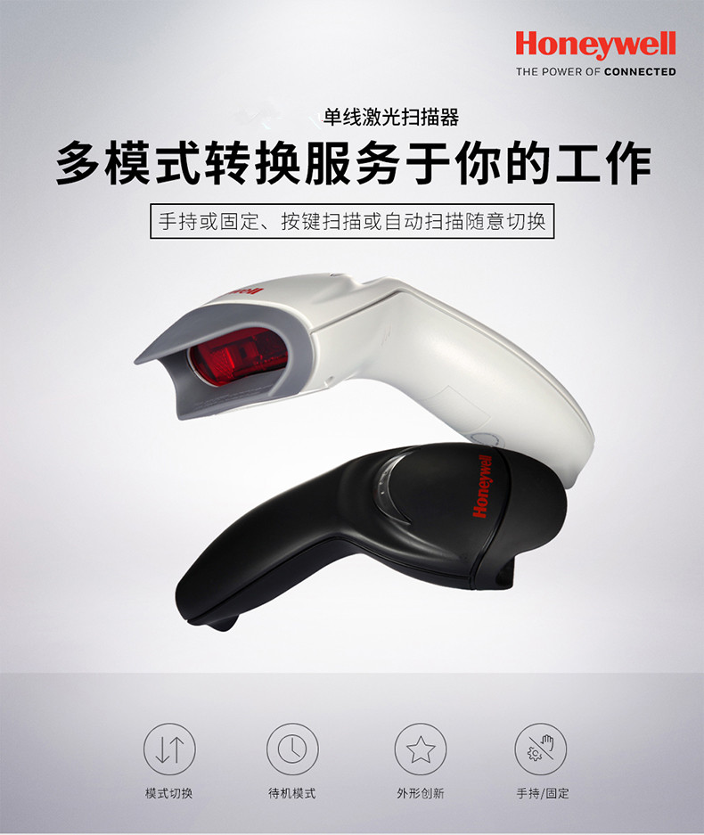 MS9540 激光掃描槍可以多種模式切換 MS9540 激光掃描槍可以多種模式切換