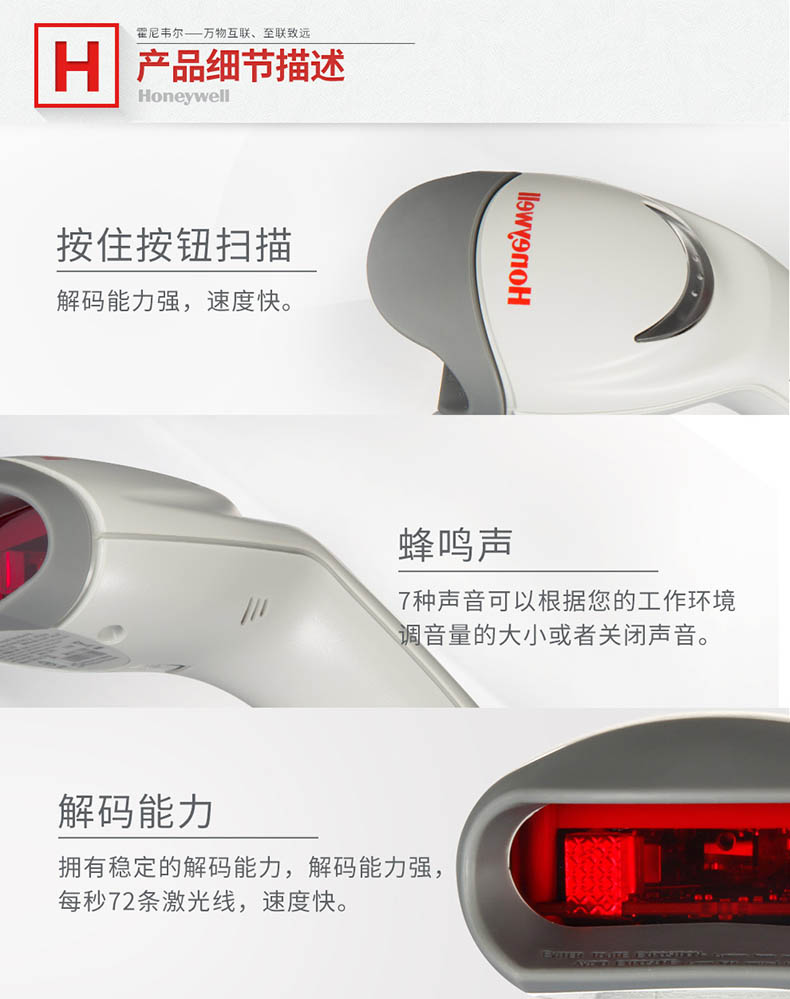 MS9540 激光掃描槍產品細節特寫及描述 MS9540 激光掃描槍產品細節特寫及描述