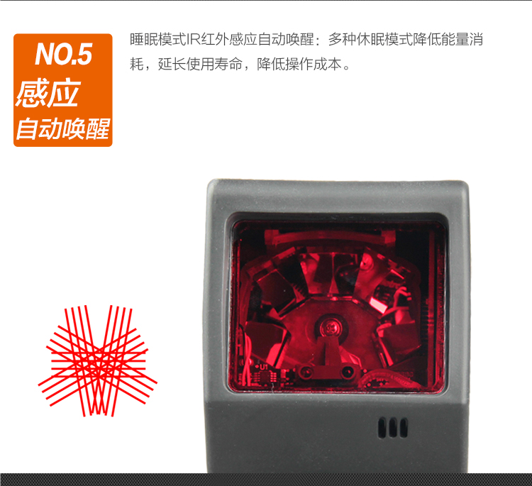MS3580 激光掃描槍采用了自動感應(yīng)喚醒技術(shù)