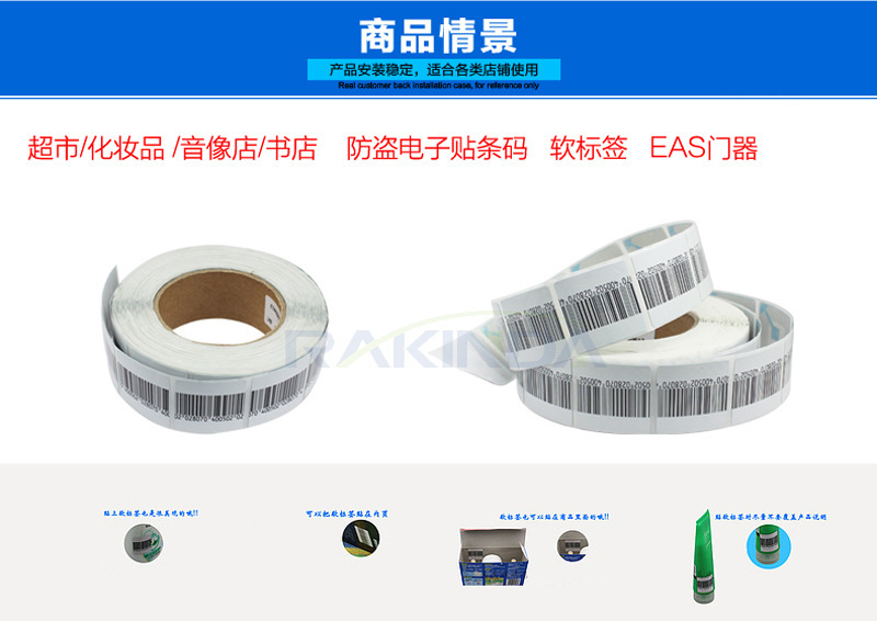 RFID電子射頻防盜軟標簽實拍圖片 RFID電子射頻防盜軟標簽實拍圖片