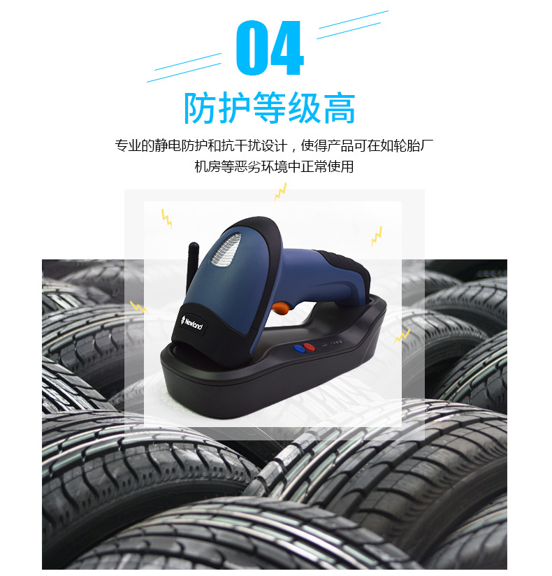 新大陸NLS-HR32 無線條碼掃描槍優點