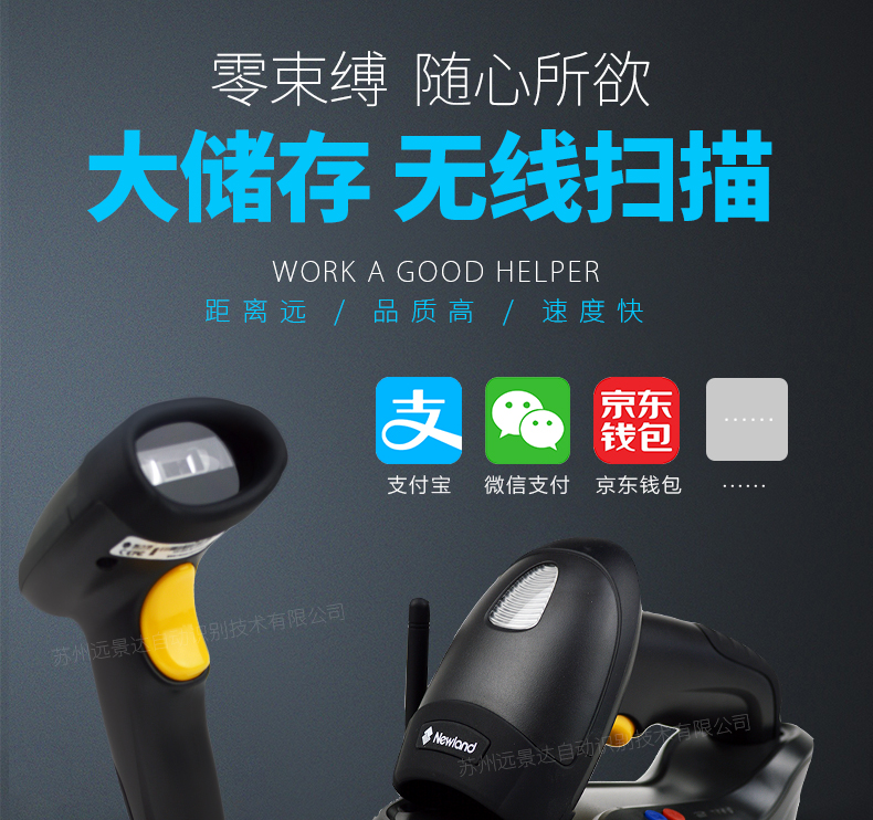 新大陸NLS-HR15 無線條碼掃描槍作用 新大陸NLS-HR15 無線條碼掃描槍作用