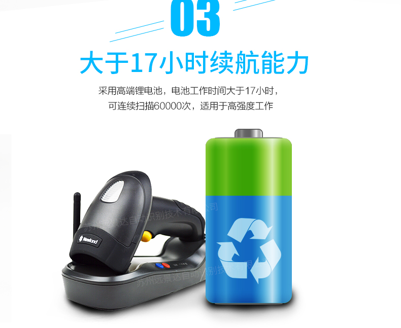 新大陸NLS-HR15 無線條碼掃描槍優(yōu)點(diǎn) 新大陸NLS-HR15 無線條碼掃描槍優(yōu)點(diǎn)