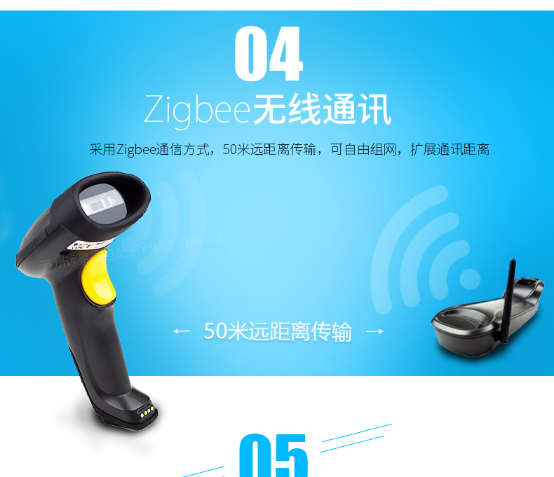 新大陸NLS-HR15 無線條碼掃描槍優(yōu)點(diǎn) 新大陸NLS-HR15 無線條碼掃描槍優(yōu)點(diǎn)