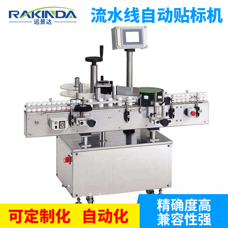 全自動打印貼標(biāo)機(jī)