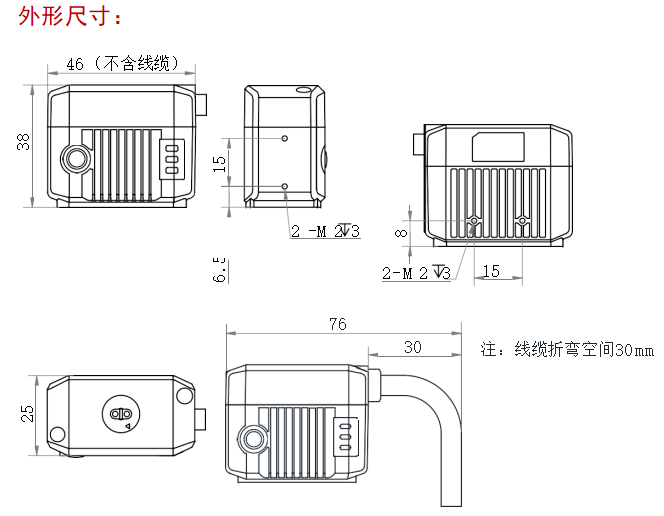?？礡D713-2固定式讀碼器尺寸圖