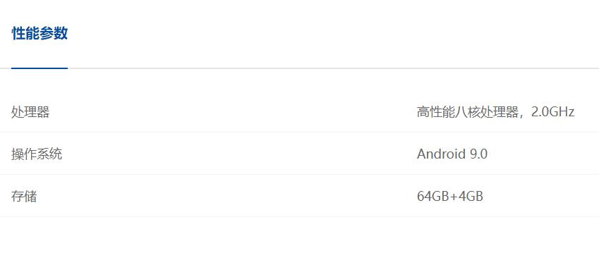 新大陸NLS-NFT10便攜式PDA參數(shù)圖 新大陸NLS-NFT10便攜式PDA參數(shù)圖
