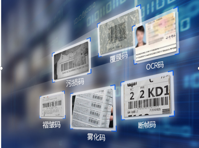 新大陸掃描槍說明書